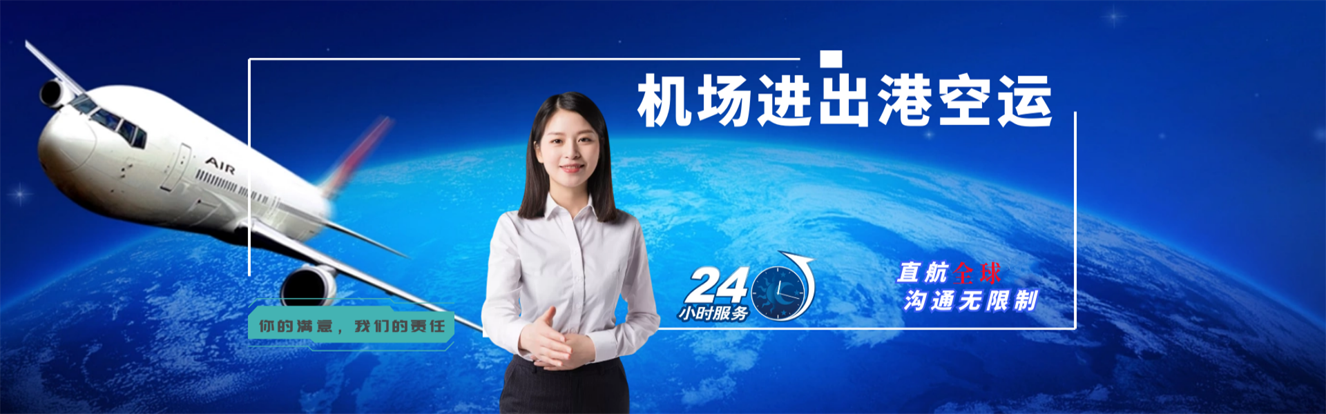 磴口到太原物流公司-磴口至太原物流专线-磴口空运到太原-优时通物流有限公司